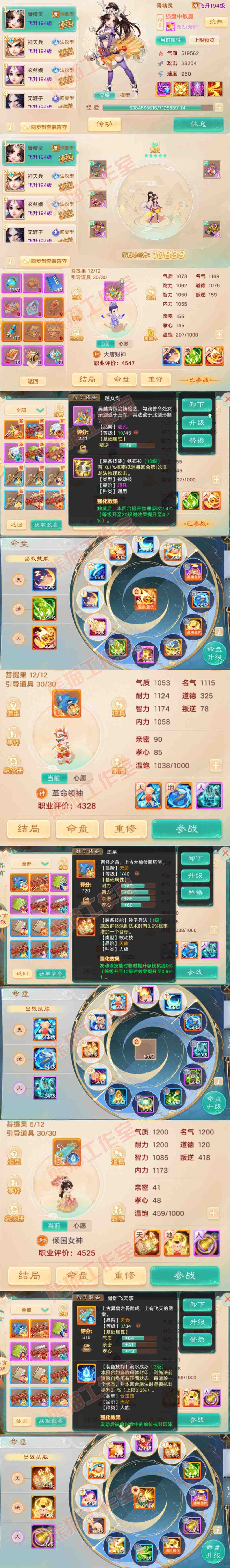 16521大话西游账号详情图11 16521大话西游账号详情图11