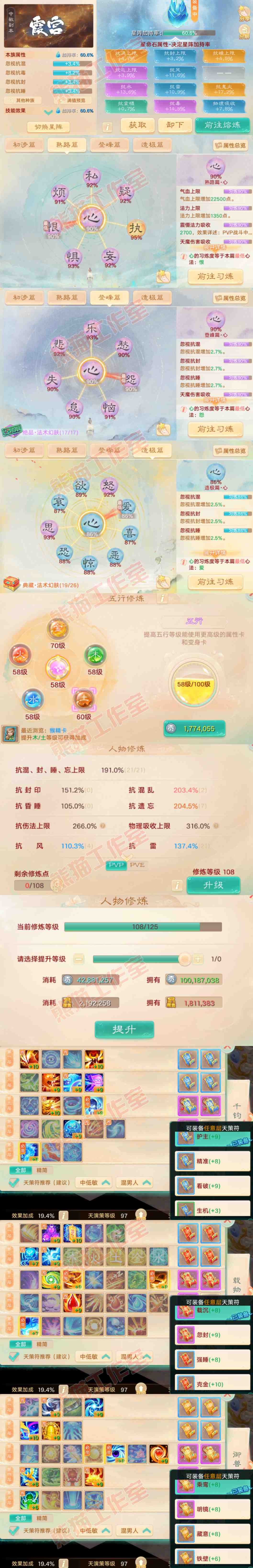 16521大话西游账号详情图3 16521大话西游账号详情图3