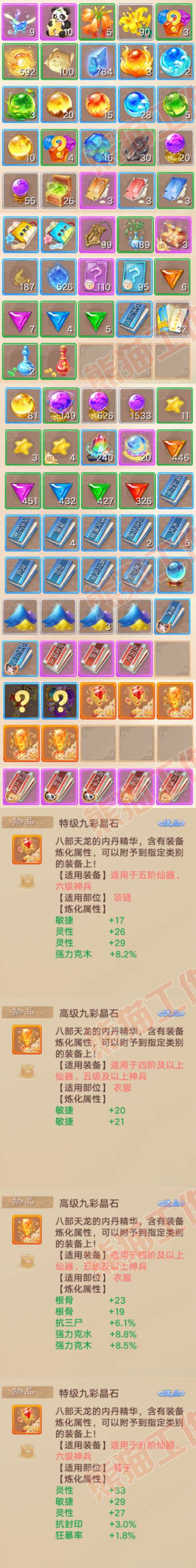 34799大话西游账号详情图8 34799大话西游账号详情图8