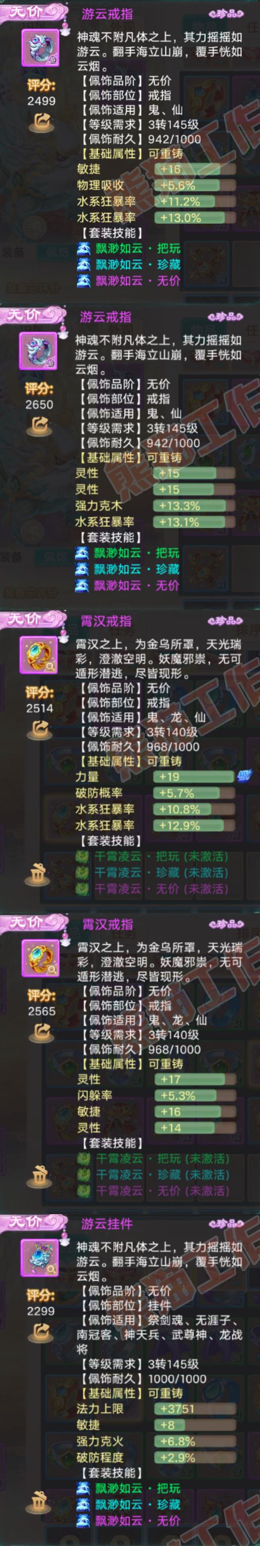 34799大话西游账号详情图5 34799大话西游账号详情图5