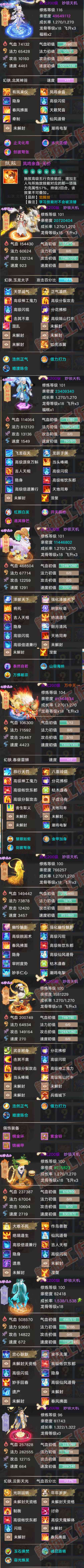 34799大话西游账号详情图6 34799大话西游账号详情图6