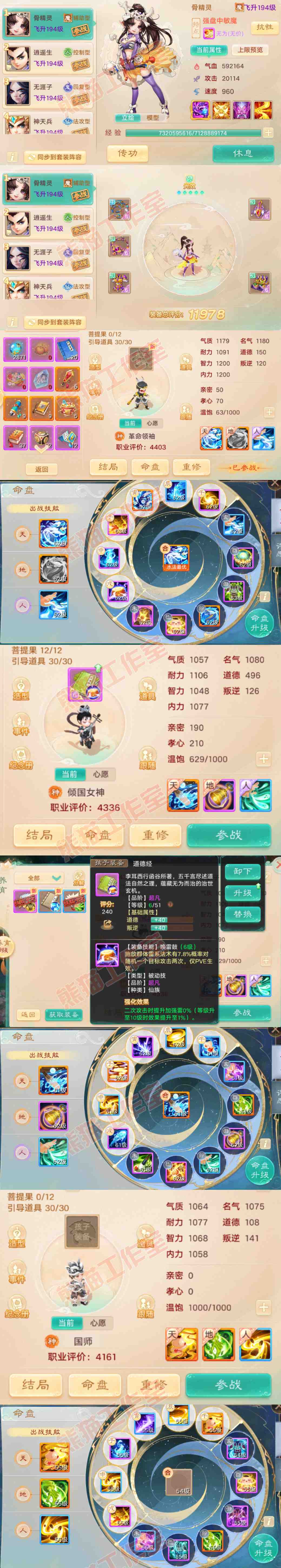 34799大话西游账号详情图11 34799大话西游账号详情图11