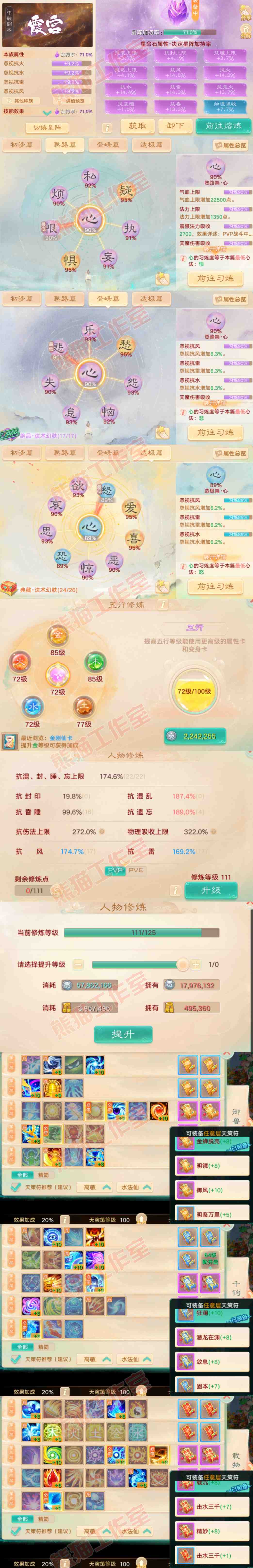 34799大话西游账号详情图3 34799大话西游账号详情图3