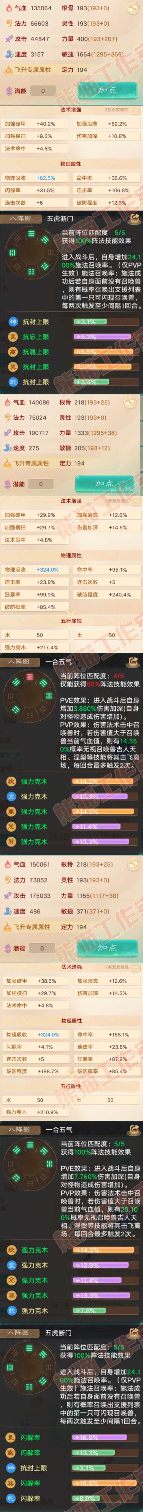 34918大话西游账号详情图2