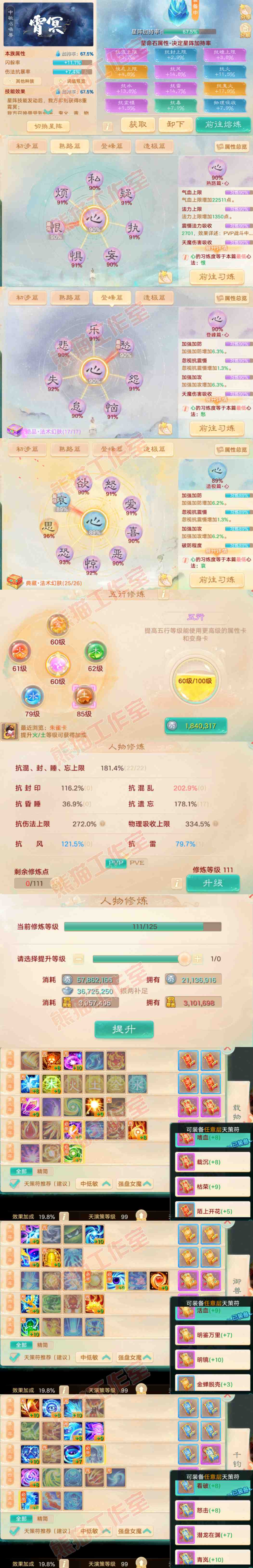 93435大话西游账号详情图3 93435大话西游账号详情图3