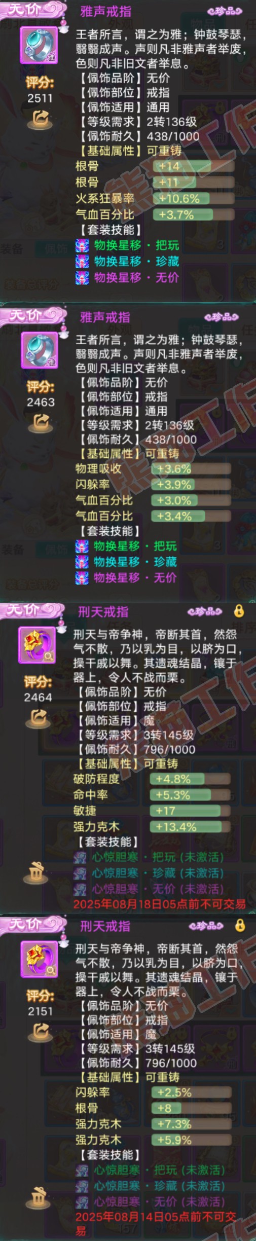 93435大话西游账号详情图5 93435大话西游账号详情图5