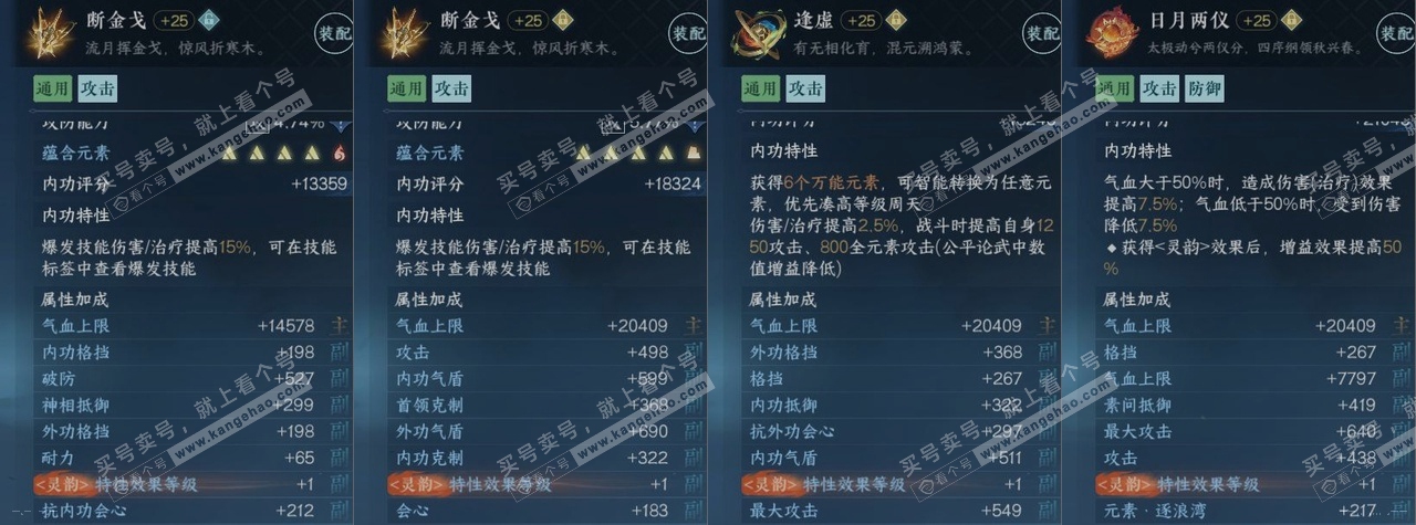 NSH319486逆水寒手游账号详情图15 NSH319486逆水寒手游账号详情图15