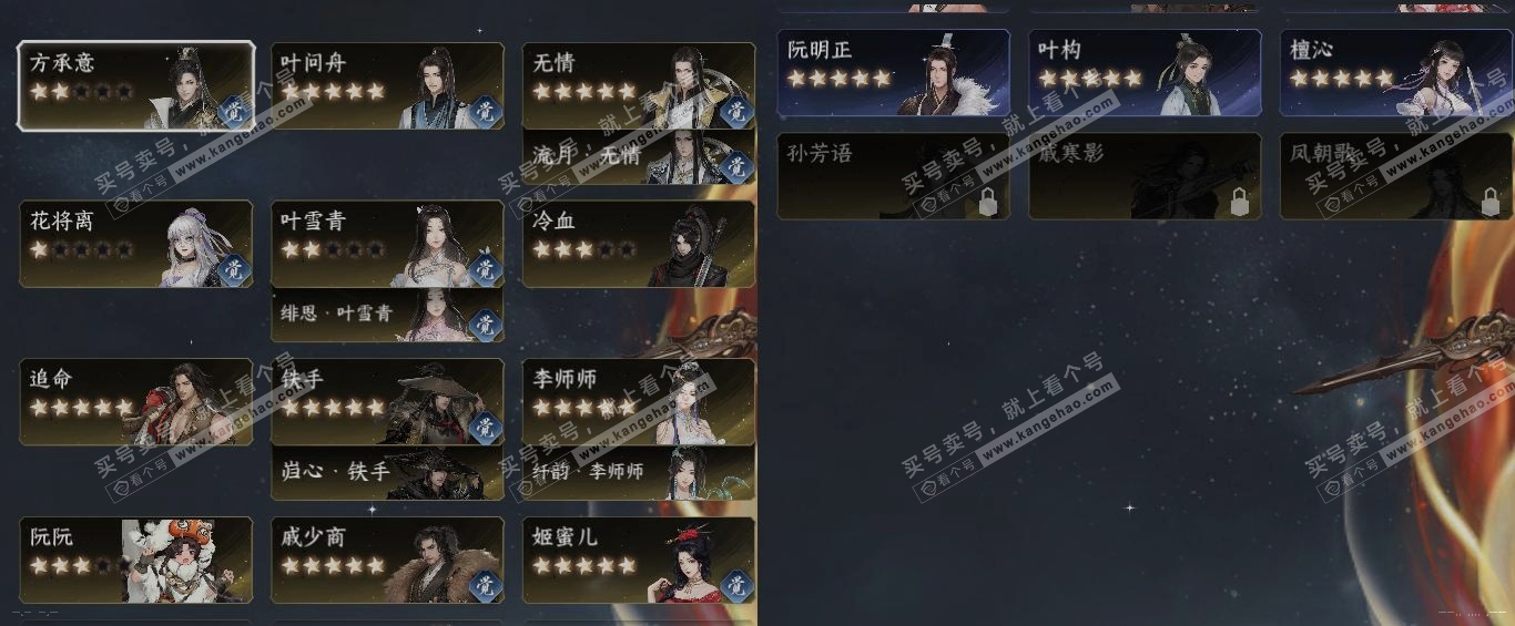NSH319486逆水寒手游账号详情图17 NSH319486逆水寒手游账号详情图17