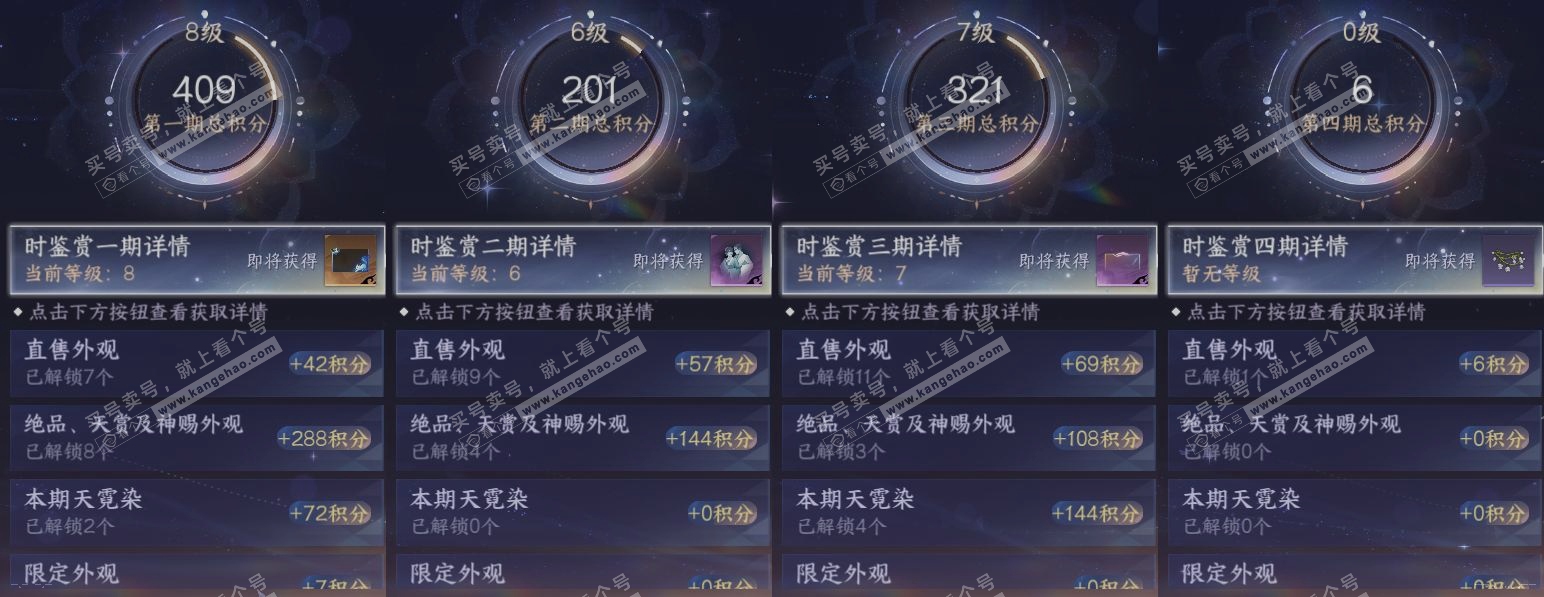 NSH319486逆水寒手游账号详情图18 NSH319486逆水寒手游账号详情图18