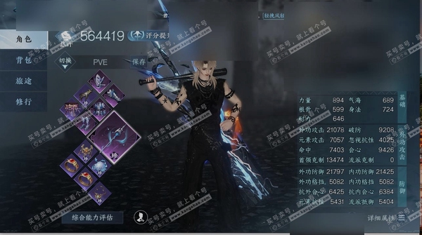 逆水寒手游账号如梦令刀剑如梦职业
沧澜
区服
如梦令|刀剑如梦
账号类型
手机账号
已使用天赏石
21
未使用天赏石
0
限定纹玉额度
484
角色等级
89
评分
564419
衣品
202700
国色值
84850
换...