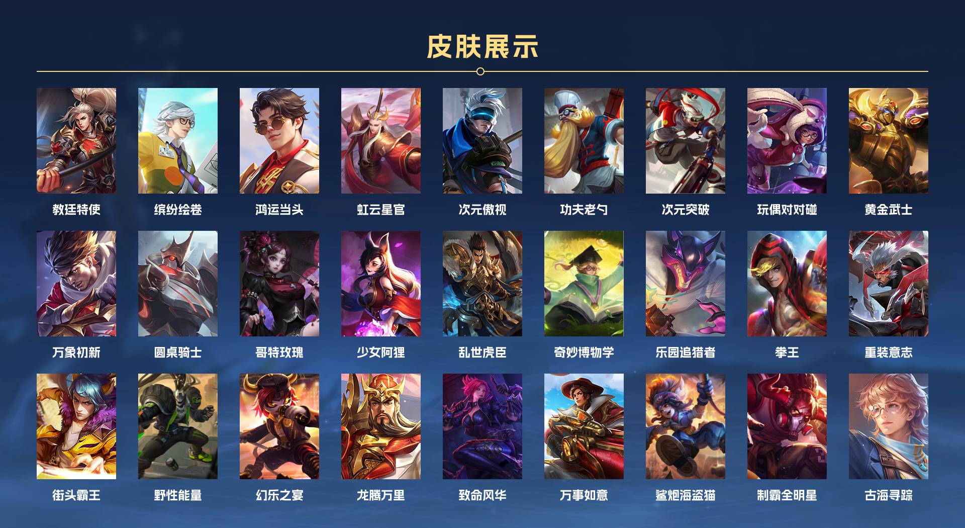 WZ3221983王者荣耀账号详情图3 WZ3221983王者荣耀账号详情图3