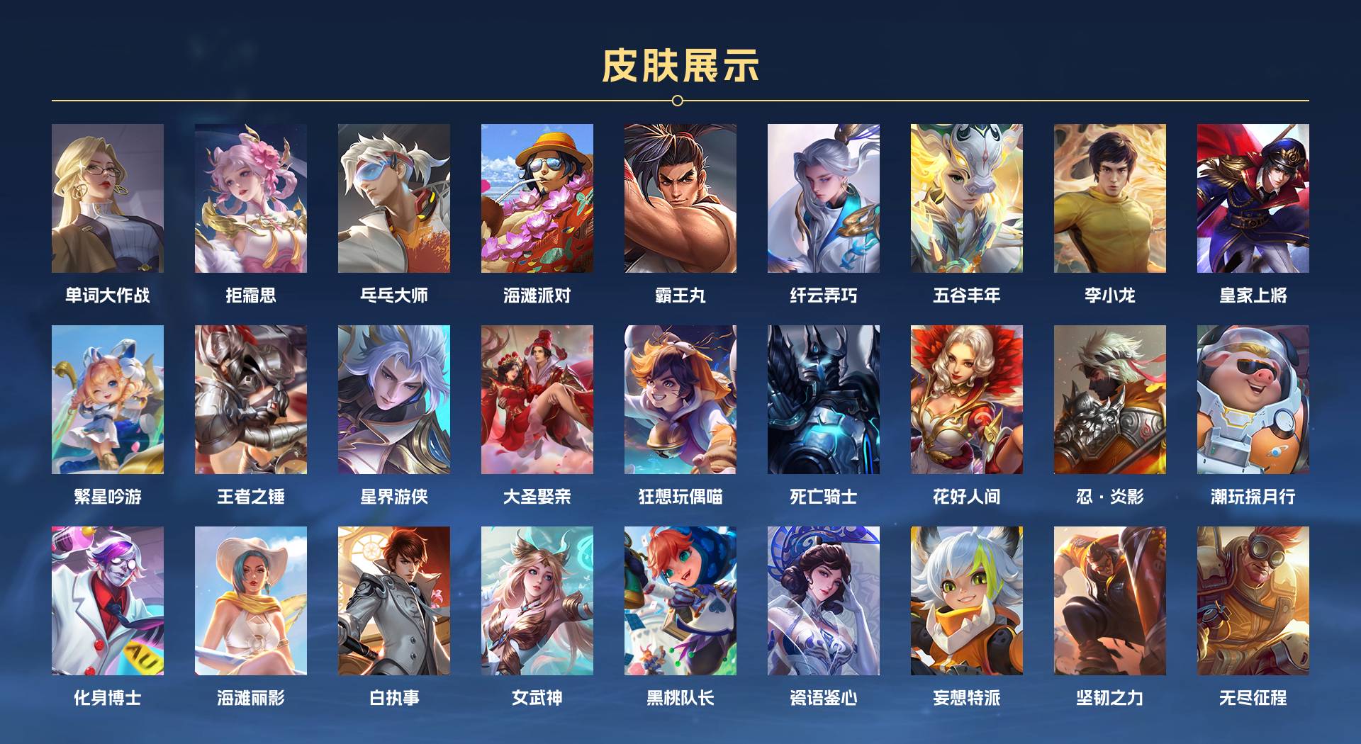 WZ3221983王者荣耀账号详情图2 WZ3221983王者荣耀账号详情图2