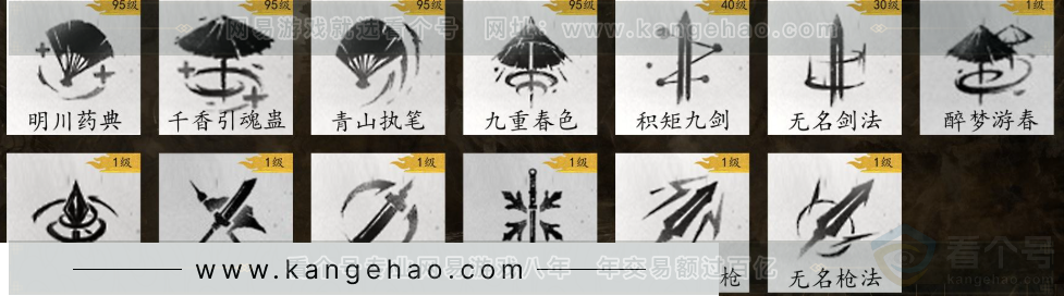 YYS31391燕云十六声账号详情图10 YYS31391燕云十六声账号详情图10