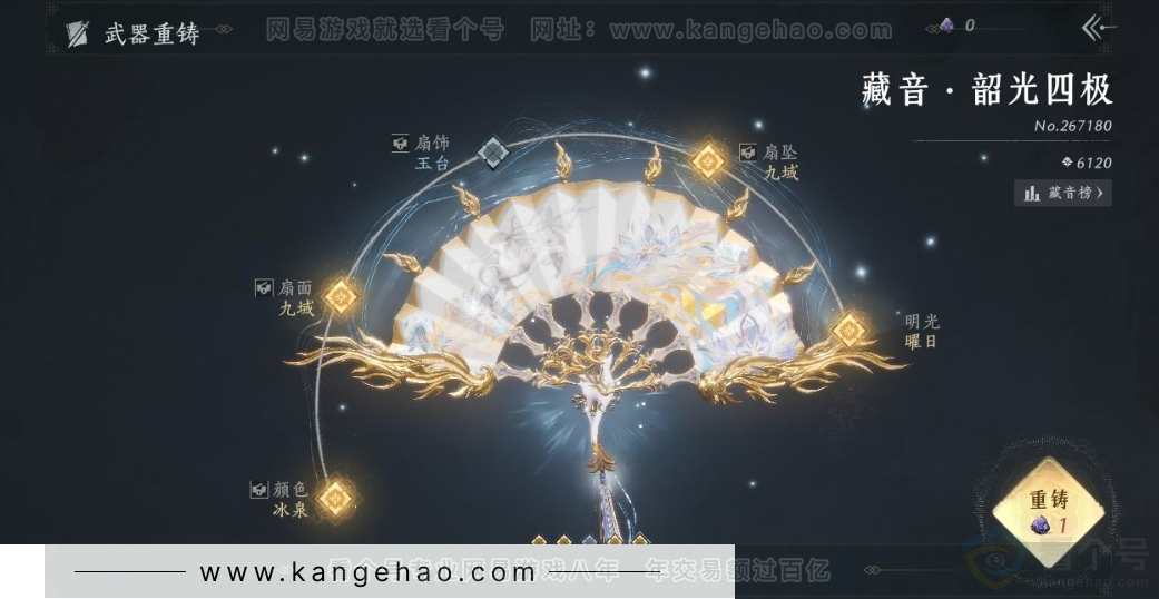 YYS31391燕云十六声账号详情图12 YYS31391燕云十六声账号详情图12