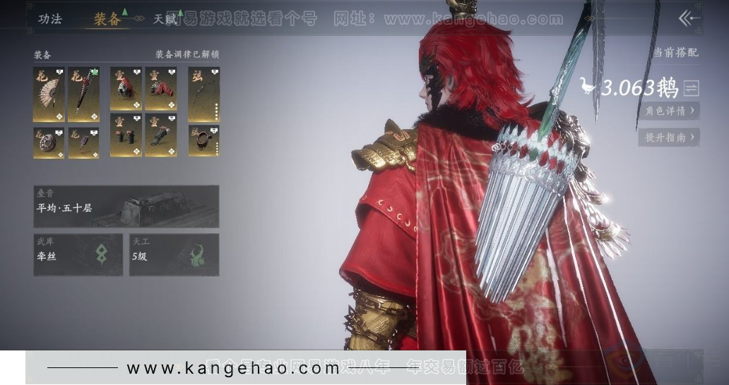 YYS31391燕云十六声账号详情图11 YYS31391燕云十六声账号详情图11