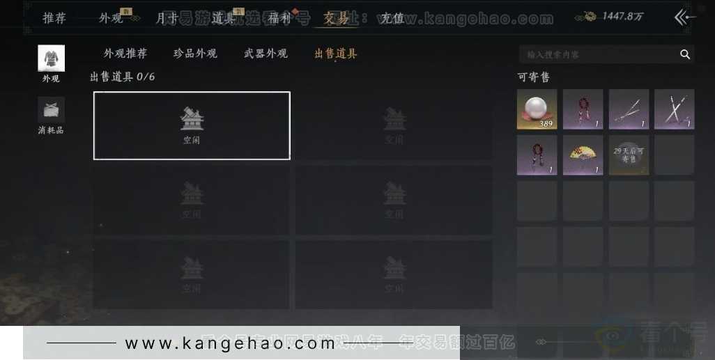 YYS31391燕云十六声账号详情图13 YYS31391燕云十六声账号详情图13