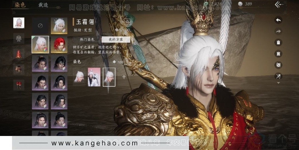 YYS31391燕云十六声账号详情图14 YYS31391燕云十六声账号详情图14