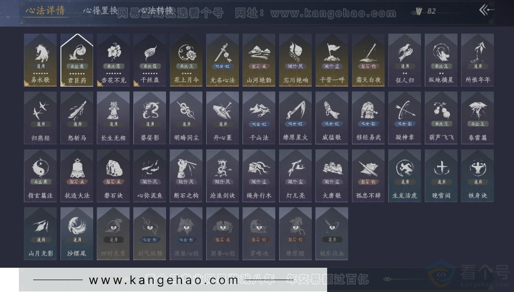 YYS31391燕云十六声账号详情图20 YYS31391燕云十六声账号详情图20
