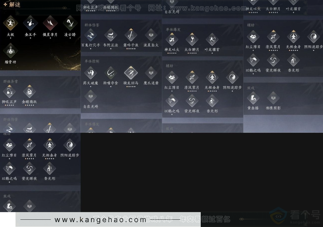YYS31391燕云十六声账号详情图19 YYS31391燕云十六声账号详情图19