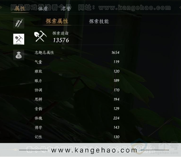 YYS31391燕云十六声账号详情图23 YYS31391燕云十六声账号详情图23