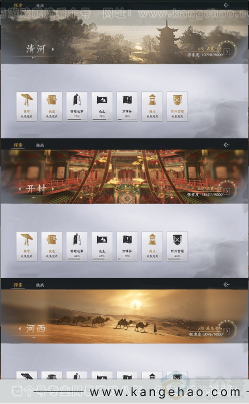 YYS31391燕云十六声账号详情图28 YYS31391燕云十六声账号详情图28