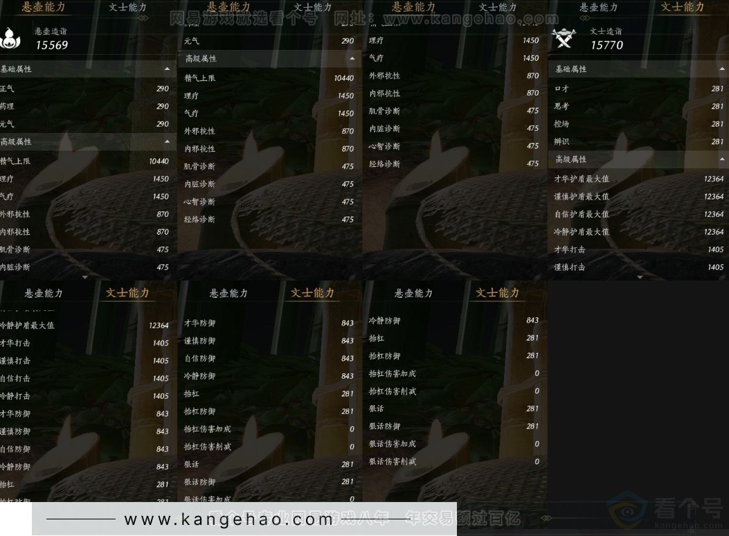 YYS31391燕云十六声账号详情图27 YYS31391燕云十六声账号详情图27