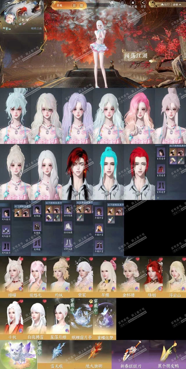 逆水寒手游账号忆江南烟雨江南【区服】烟雨江南
【性别】女
【职业】碎梦
【战力值】496938
【衣品值】21万
【国色值】13万
【馆藏值】21
【已用天赏石】30天赏 + 2转盘外观
【累充】28979
【天赏自染】丹...