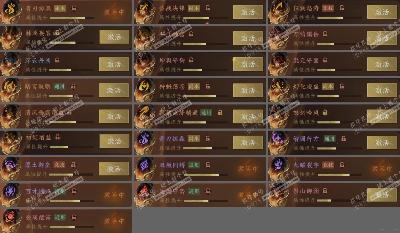 NSH319492逆水寒手游账号详情图5 NSH319492逆水寒手游账号详情图5