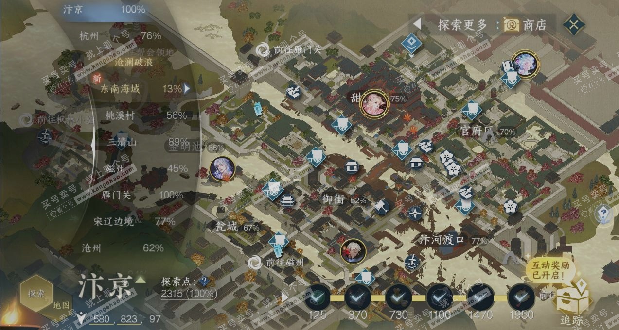 NSH319492逆水寒手游账号详情图13 NSH319492逆水寒手游账号详情图13