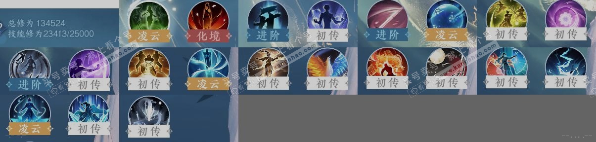 NSH319492逆水寒手游账号详情图12 NSH319492逆水寒手游账号详情图12
