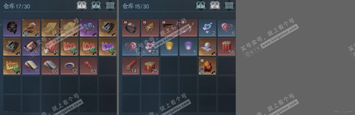 NSH319492逆水寒手游账号详情图3 NSH319492逆水寒手游账号详情图3