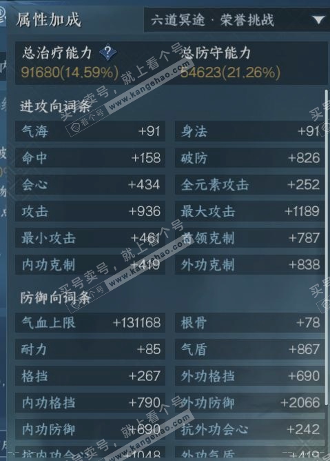 NSH319492逆水寒手游账号详情图17 NSH319492逆水寒手游账号详情图17