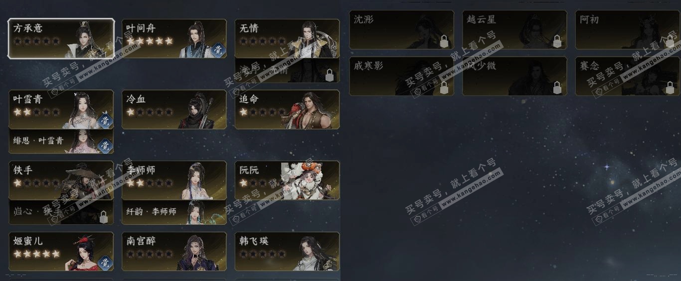NSH319492逆水寒手游账号详情图19 NSH319492逆水寒手游账号详情图19
