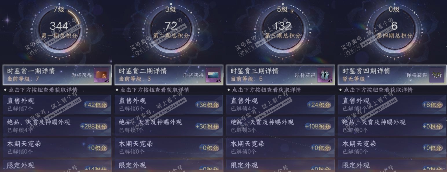 NSH319492逆水寒手游账号详情图20 NSH319492逆水寒手游账号详情图20