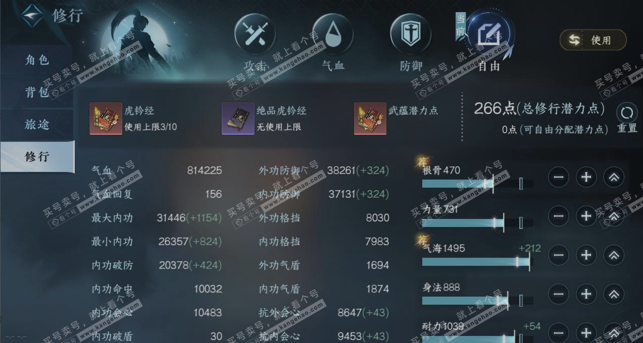 NSH319492逆水寒手游账号详情图25 NSH319492逆水寒手游账号详情图25