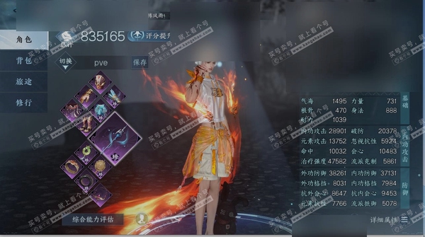 逆水寒手游账号蝶恋花踏月留香职业
素问
区服
蝶恋花|踏月留香
账号类型
手机账号
已使用天赏石
12
未使用天赏石
0
限定纹玉额度
0
性别
男
角色等级
89
评分
835165
衣品
161100
国色值
4196...