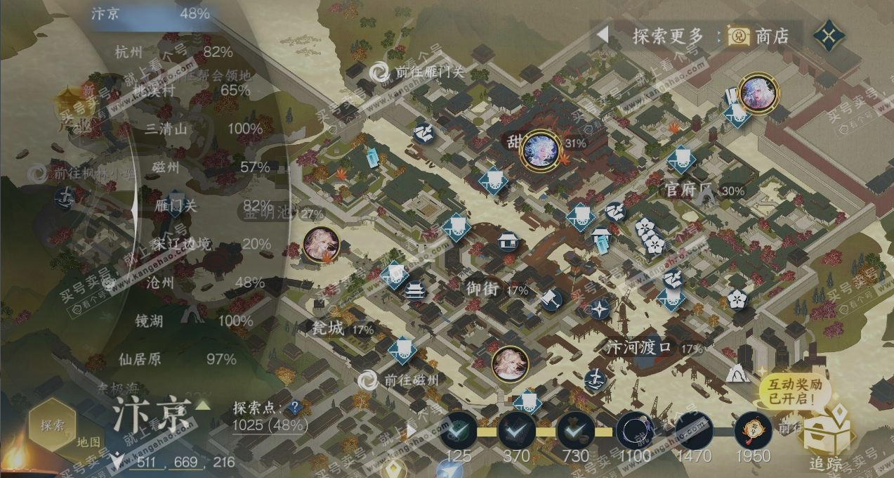 NSH319493逆水寒手游账号详情图13 NSH319493逆水寒手游账号详情图13