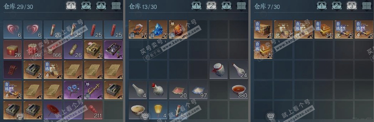 NSH319493逆水寒手游账号详情图3 NSH319493逆水寒手游账号详情图3