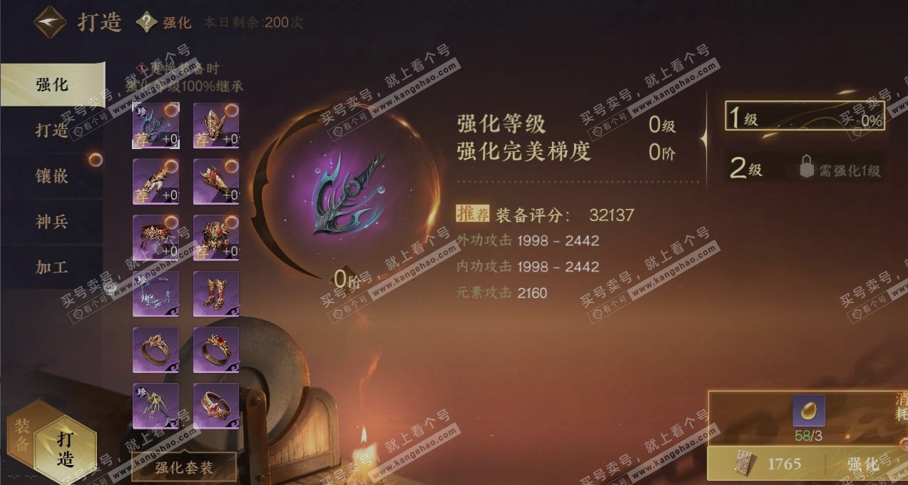 NSH319493逆水寒手游账号详情图4 NSH319493逆水寒手游账号详情图4