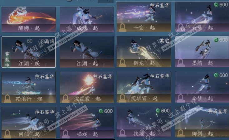 NSH319493逆水寒手游账号详情图17 NSH319493逆水寒手游账号详情图17