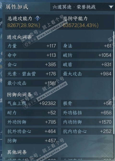 NSH319493逆水寒手游账号详情图16 NSH319493逆水寒手游账号详情图16