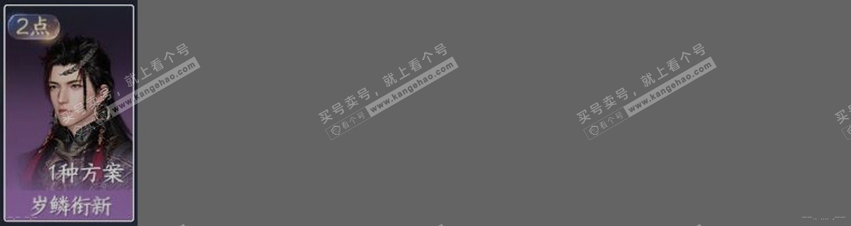 NSH319493逆水寒手游账号详情图30 NSH319493逆水寒手游账号详情图30