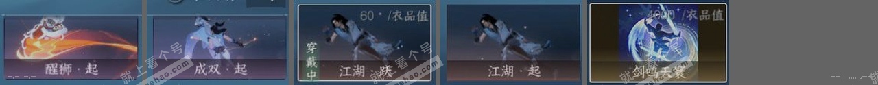 NSH319493逆水寒手游账号详情图22 NSH319493逆水寒手游账号详情图22