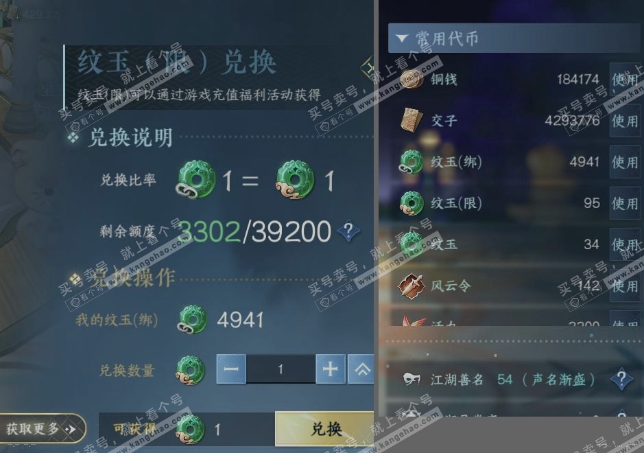 NSH319493逆水寒手游账号详情图21 NSH319493逆水寒手游账号详情图21