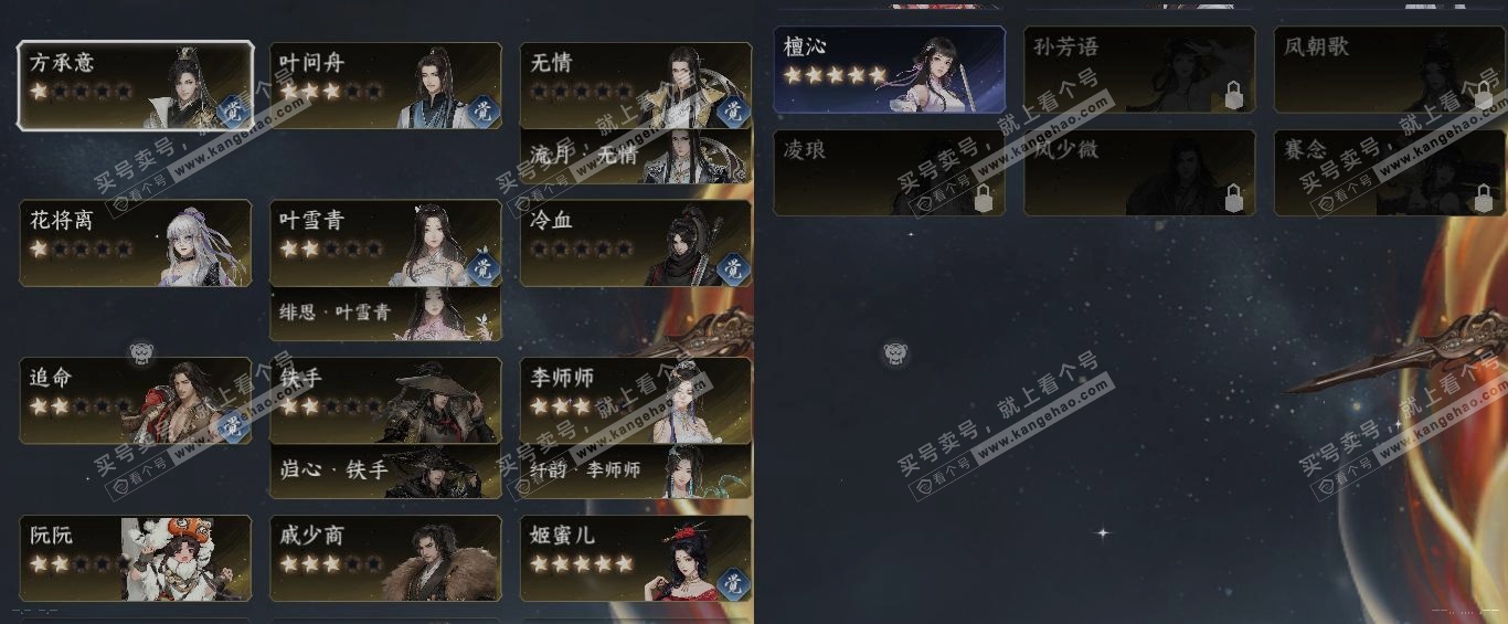 NSH319493逆水寒手游账号详情图18 NSH319493逆水寒手游账号详情图18