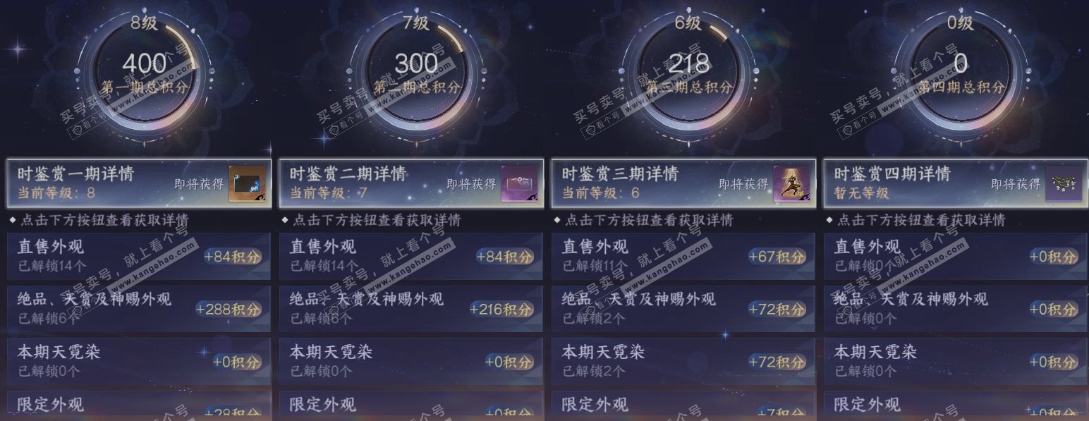 NSH319493逆水寒手游账号详情图19 NSH319493逆水寒手游账号详情图19