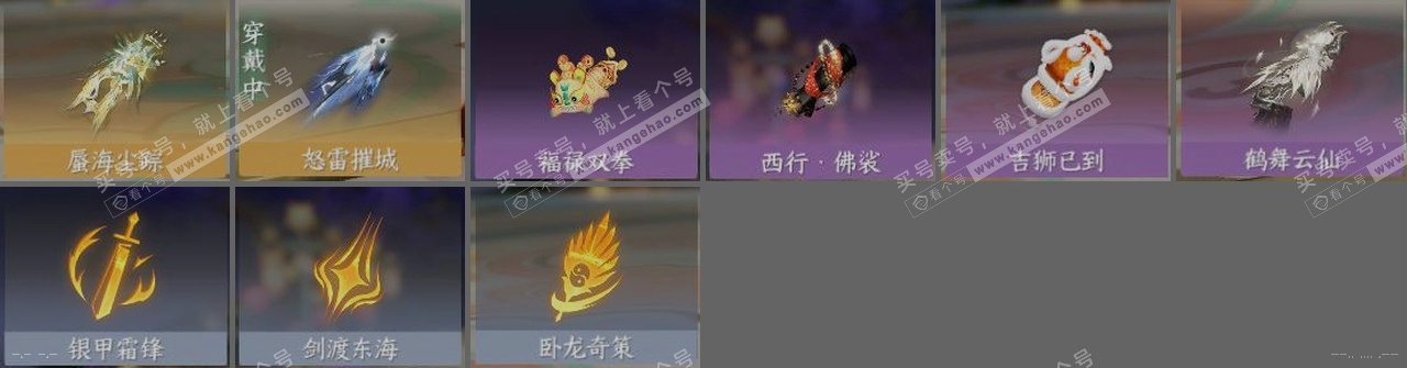 NSH319493逆水寒手游账号详情图23 NSH319493逆水寒手游账号详情图23