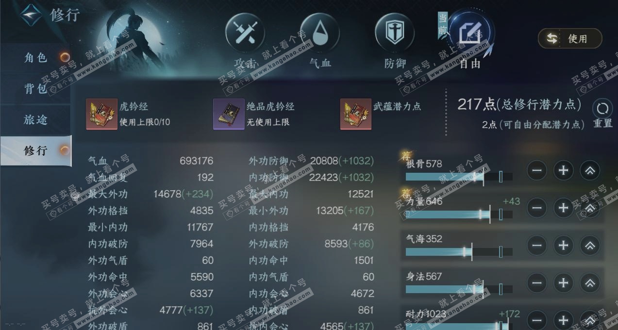 NSH319493逆水寒手游账号详情图24 NSH319493逆水寒手游账号详情图24