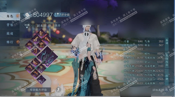 逆水寒手游账号忆江南西子湖畔职业
铁衣
区服
忆江南|西子湖畔
账号类型
邮箱账号
已使用天赏石
18
未使用天赏石
0
限定纹玉额度
3302
性别
男
角色等级
80
评分
504997
衣品
201700
国色值
4...