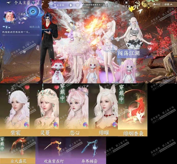 逆水寒手游账号忆江南烟雨江南【区服】烟雨江南
【性别】女
【职业】九灵
【战力值】402659
【衣品值】12万
【国色值】27470
【馆藏值】34560
【已用天赏石】6天赏
【累充】10000
【天赏发型】紫宸 灵蔓...